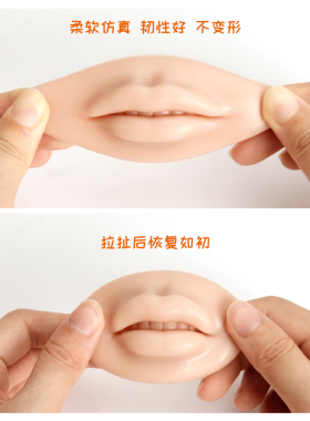 仿真嘟嘟唇膜实心眉唇