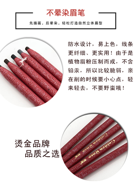 纹绣正品防水持久自然初学者眉笔