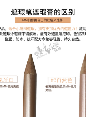 半永久专用改错肤色纹绣眉笔