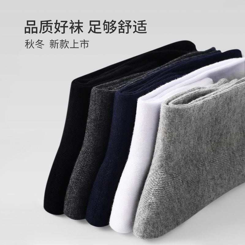 纯色男士纯棉秋冬款中筒防臭男袜 鑫衢短袜/打底袜/丝袜/美腿袜