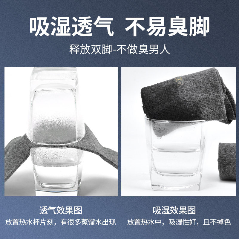 男士春秋季纯棉防臭吸汗皮鞋袜子 鑫衢短袜/打底袜/丝袜/美腿袜