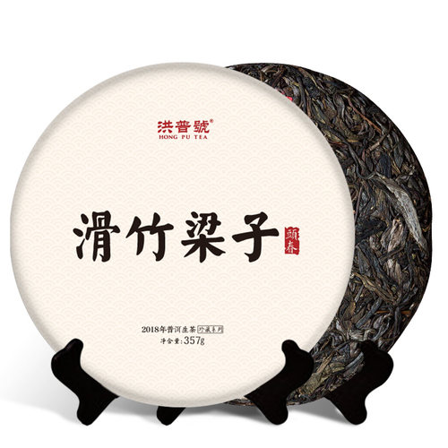 2018春茶洪普号茶叶普洱茶生茶滑竹梁子坝檬古树茶纯料 - 图3