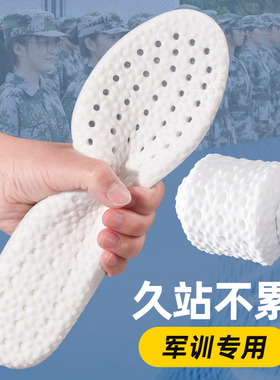 吸汗防臭运动鞋垫回弹减震