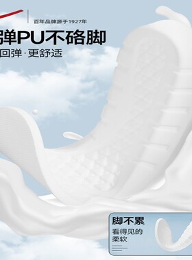 回力乳胶鞋垫吸汗防臭运动减震男