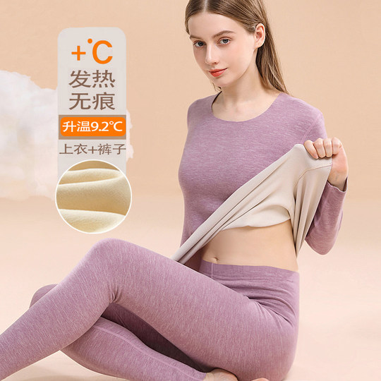 无痕保暖内衣女士套装发热加厚加绒德学生秋衣秋裤一体打底衫冬季