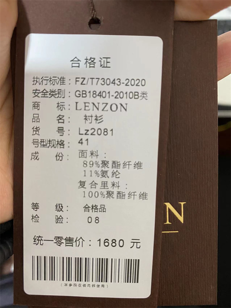 无痕设计男士加绒加厚衬衫商务休闲免烫可机洗保暖衬衣LENZON领