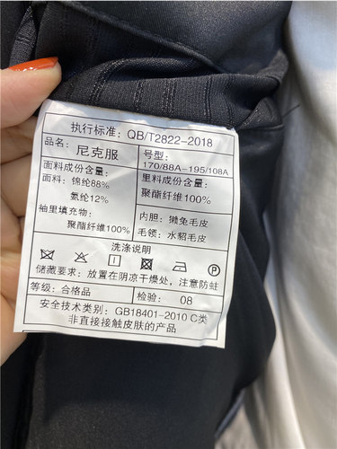 回馈款兔毛内胆可脱卸男士尼克服商务休闲保暖外套领佐诺依25冬 - 图2