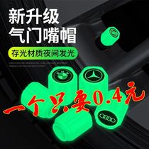 Luminous tire gas nozzle cap Moto electric car tire valve nozzle cap vacuum tire hair light gas door core cover sleeve