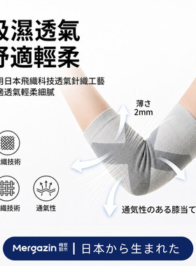 日本网球肘专用护肘女加压运动舒缓疼痛手肘胳膊羽毛球关节套护具