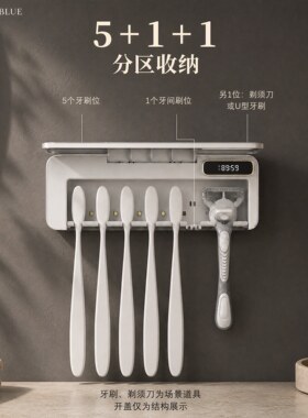 智能牙刷消毒器 紫外线杀菌插电烘干 电动牙刷置物架 免打孔壁挂