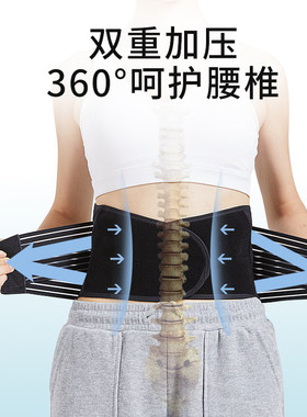 日本原装进口护腰带超薄款透气腰椎腰间盘男女士腰痛腰围支撑腰托
