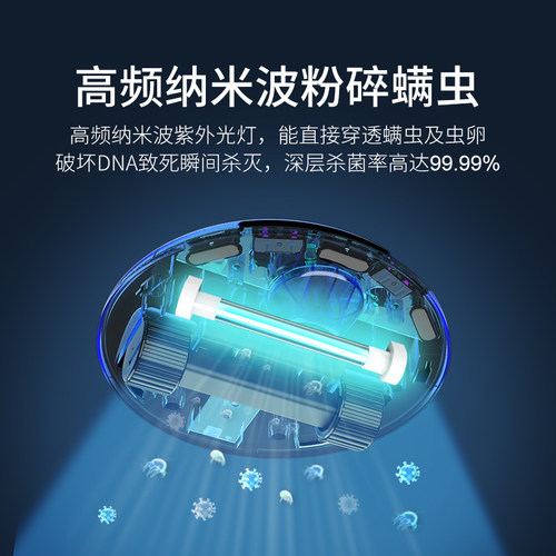 vbot卫博士自动除螨仪床上家用紫外线杀菌机器人无线除螨虫神器 - 图1