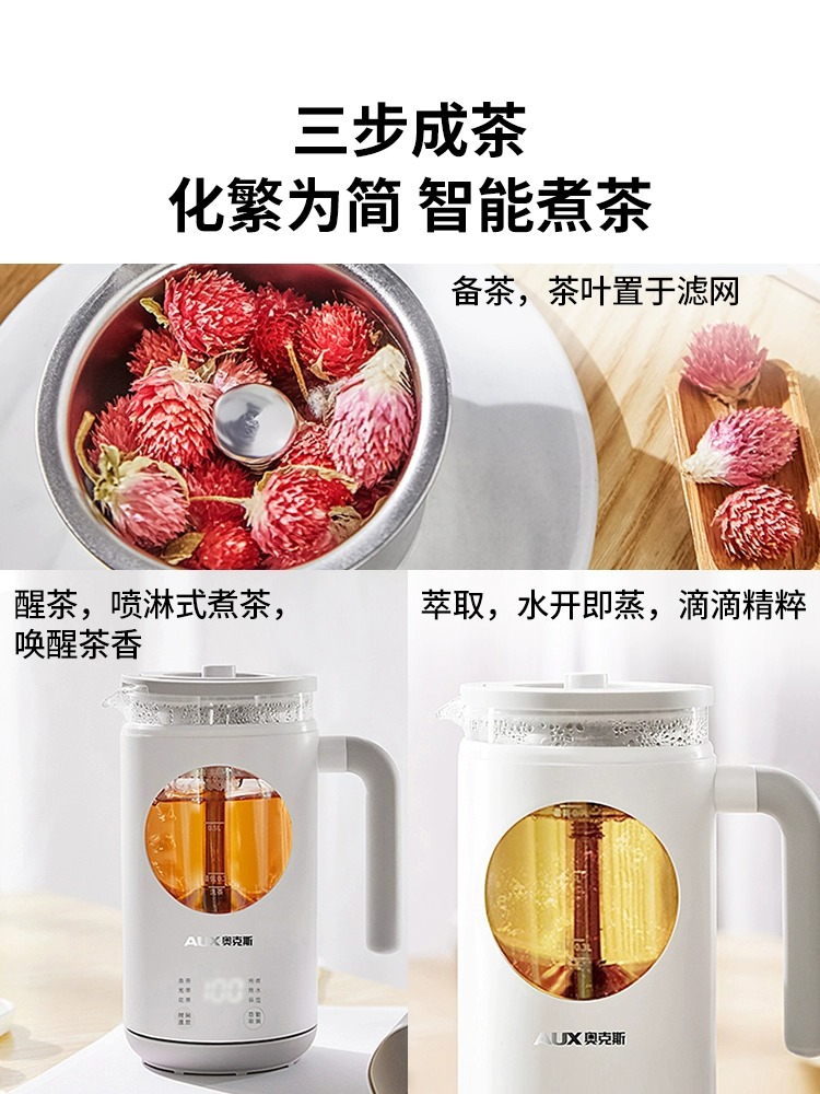 奥克斯喷淋式蒸汽煮茶器单人煮茶蒸茶壶高端养生壶办公室小型围炉 - 图1