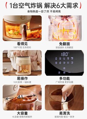 Apixintl安本素空气炸锅玻璃家用新款可视化多功能4L空气电炸锅