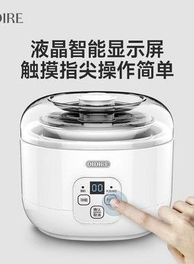 OIDIRE偶点酸奶机家用全自动料理机自制米酒酿酵素纳豆发酵一体机