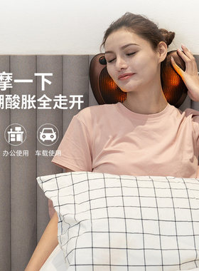 颈椎按摩器腰部背部脖子肩颈揉捏热敷按摩仪车载靠垫枕头七夕礼物