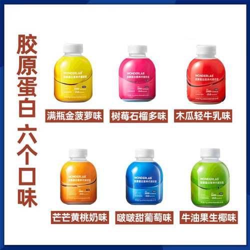 WonderLab嚼嚼代餐奶昔脂低健身锻炼胶原蛋白粉小胖瓶网红奶茶6瓶 - 图1