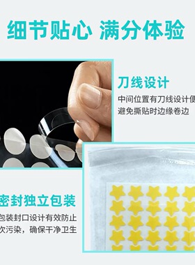 星星水胶体痘痘贴可爱遮瑕修复