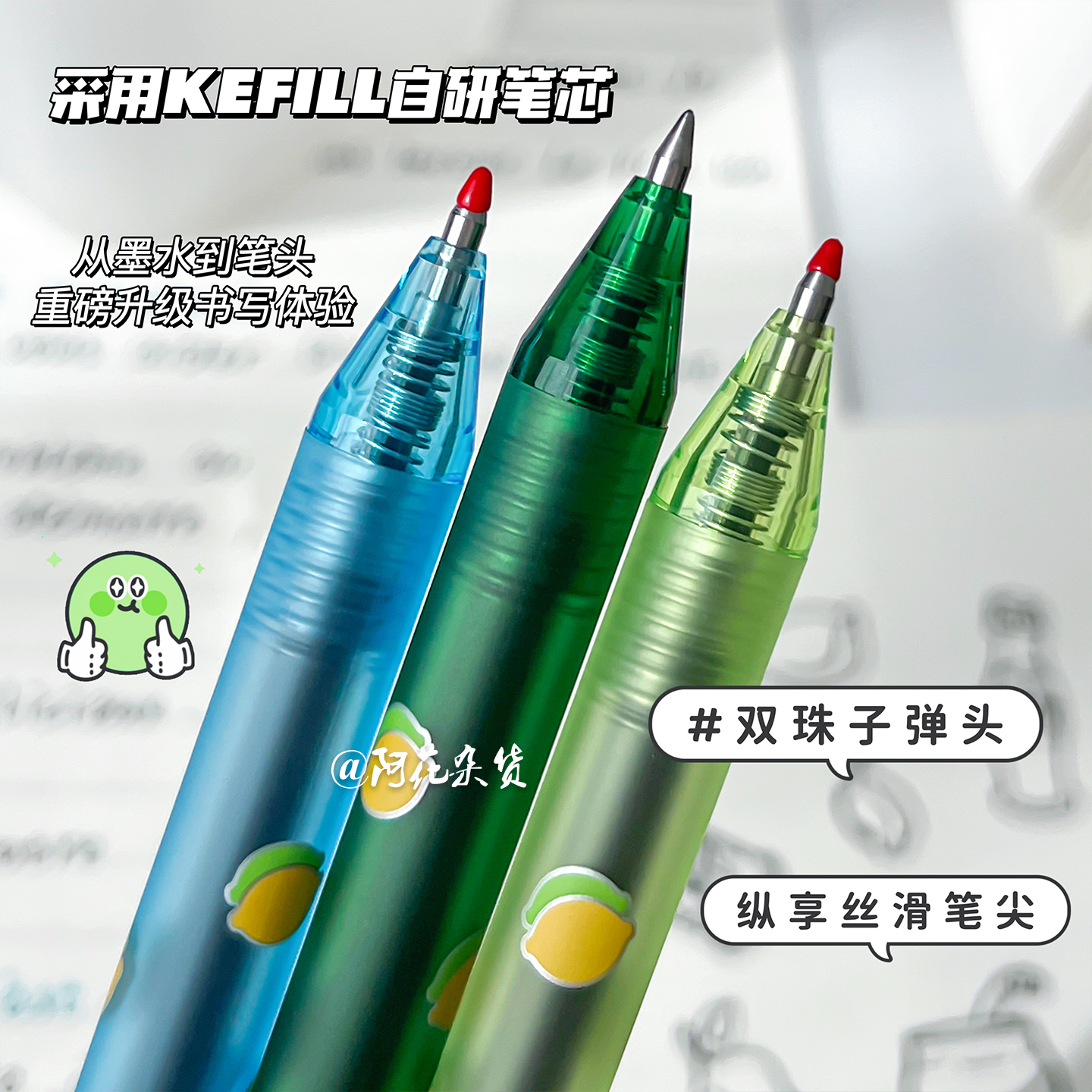 KACO Sprite genuine co-branded gel pen