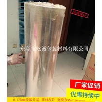 Water ink printing press Consumable Hanging Plate Base Paper Box Factory Hanging version film parquet film PET fillin film hanging version strips