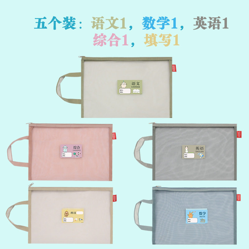 Morandi portable subject bag student classification A4 bag