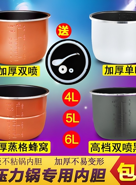 peskoe三角压力锅4l5l6