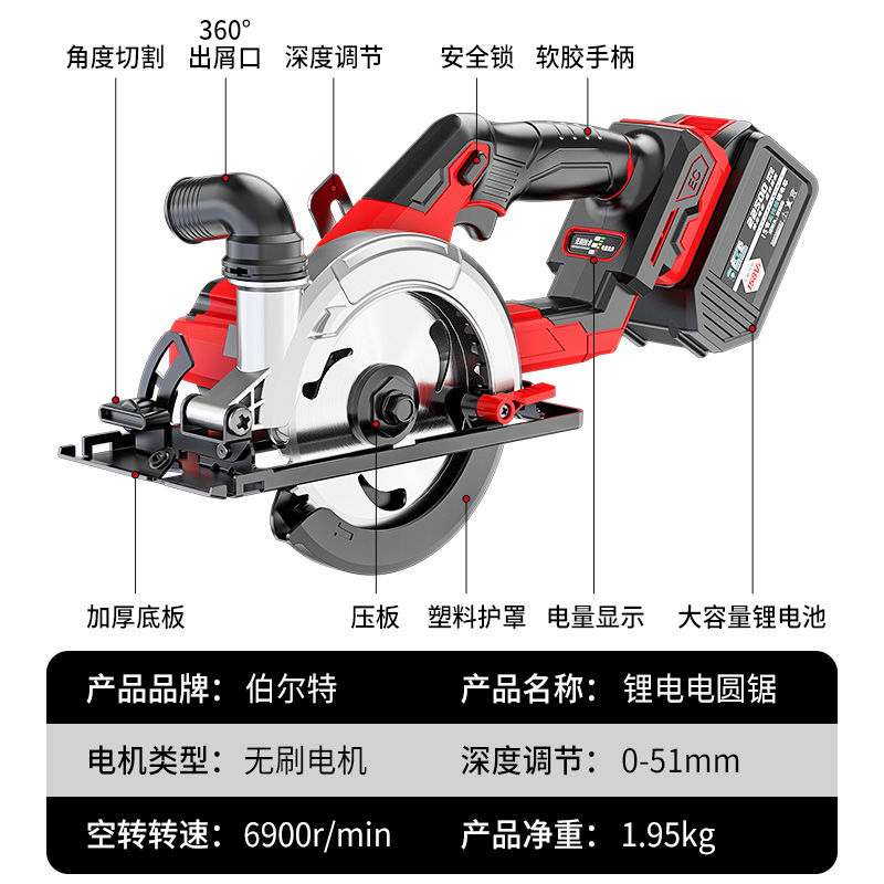 通用大艺电池5.5寸电锯充电单手锂电电圆锯木工手提锯石材切割机 - 图2