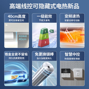 【补贴】海尔线控式电热水器家用速热吊顶全隐藏侧出水线控一级L7