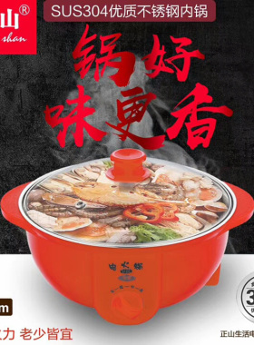 304不锈钢迷你大功率插电火锅锅