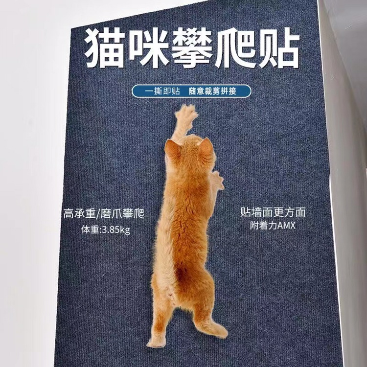 猫爬垫随意剪贴逗猫神器耐磨耐抓不掉屑多功能墙贴猫爬墙贴猫抓板