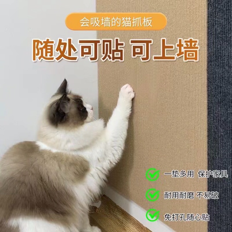 猫爬垫随意剪贴逗猫神器耐磨耐抓不掉屑多功能墙贴猫爬墙贴猫抓板