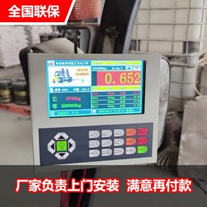 内燃机叉车电子秤电动液压叉车称重计量器1t2吨燃油搬运车磅沃众