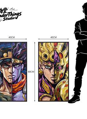 JOJO的奇妙冒险空条承太郎乔鲁诺·乔巴纳肌理油画复古简约装饰画