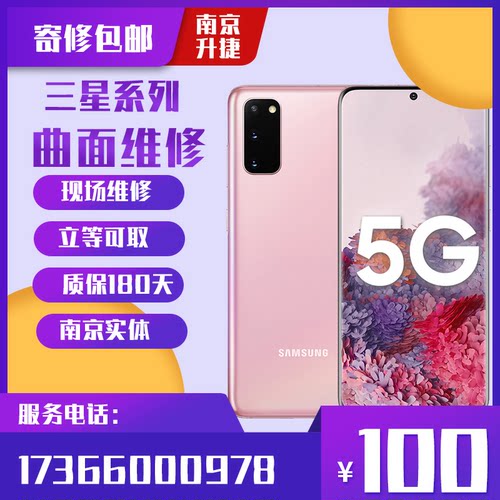 适用于三星S21 /22/23+/24/S24U/note20urtal外屏维修  换原装屏 - 图0