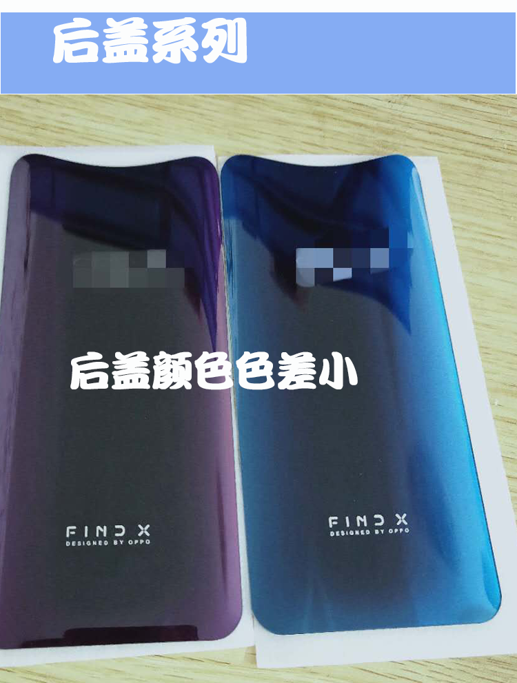 适用于三星s8 s9 +g9500 g9550 电池摄像头后盖 OPPO find x 后盖 - 图3