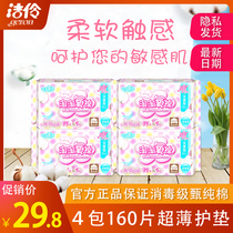 Clean and naughty aughty sanitary pads 155mm * 40 slices * 4 packets of no fragrant type fleeting softness