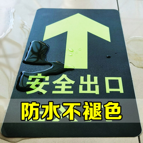 夜光大脚丫小心地滑当心台阶地贴耐磨指示牌贴自发光安全出口楼梯通道地标幼儿园商场厂区车间地面温馨提示贴 - 图0