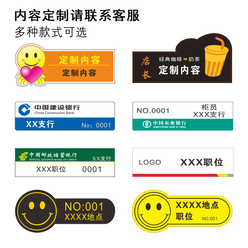 亚克力胸牌定制徽章工制作别针式中国建设银行号牌员工工作牌姓名牌酒店比赛号码牌模特腰牌数字编号牌订做