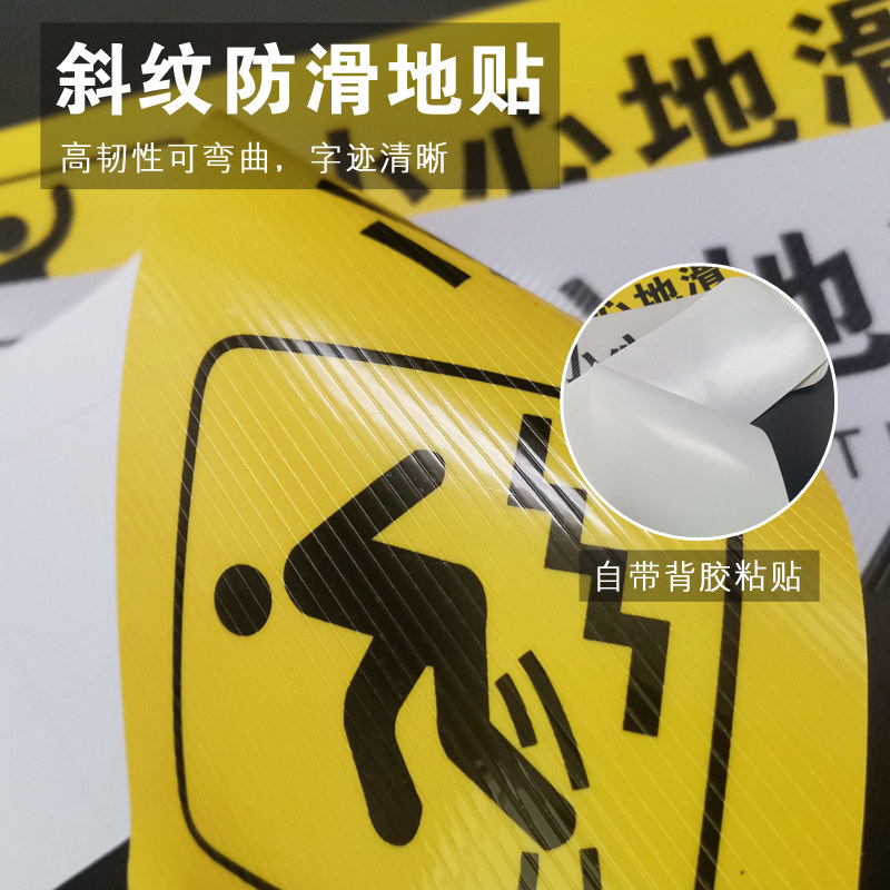 请换鞋提示牌进门请换拖鞋小心台阶小心地滑贴纸注意当心玻璃小心撞头碰头标识温馨提示标语指示标示牌耐磨贴