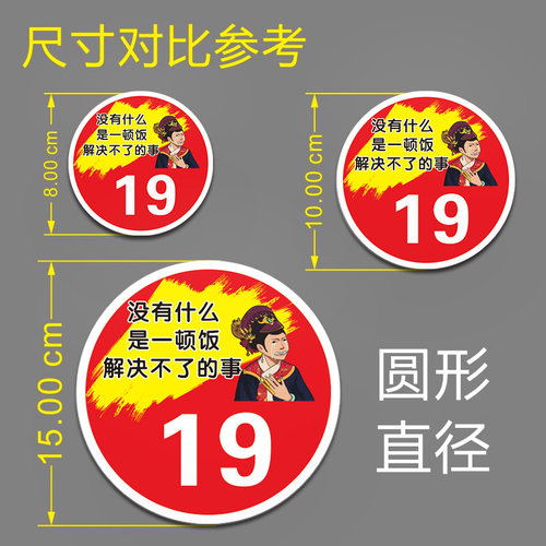 网红餐桌数字贴PVC创意趣味搞笑桌号贴餐桌贴防水防油烧烤店火锅店饭店桌牌号码贴大排档圆形数字编号贴纸 - 图1