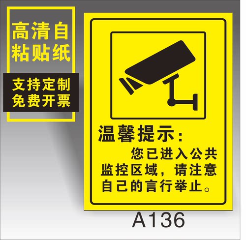 禁止吸烟提示牌贴纸请勿吸烟严禁烟火标识厂区安全警示牌仓库机房重地闲人免进指示标志验厂消火栓灭火器标示 - 图2