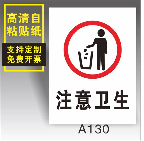 禁止吸烟提示牌贴纸请勿吸烟严禁烟火标识厂区安全警示牌仓库机房重地闲人免进指示标志验厂消火栓灭火器标示 - 图0
