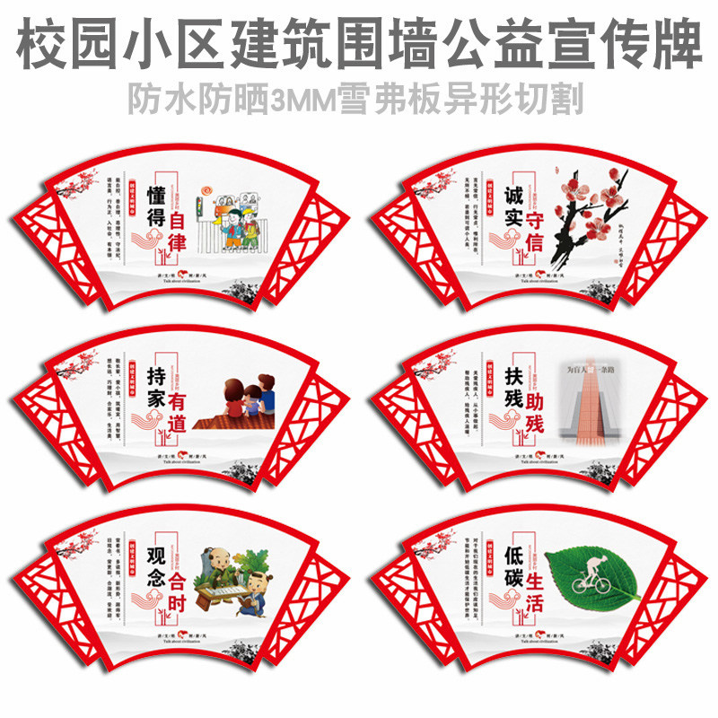 创建文明城市宣传牌文明建设海报画环境保护讲文明树新风公益广告讲究卫生垃圾分类孝敬关爱老人标语挂图定制