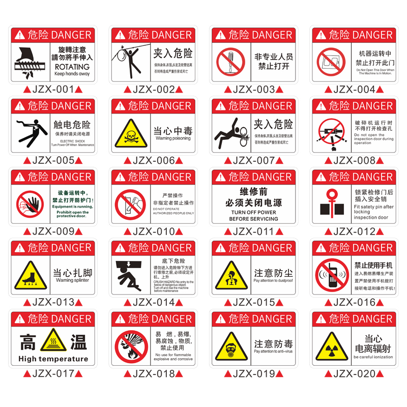 小心砸脚撞伤挤压机械设备标识当心撞伤侧倒提防吊具断裂禁止打开防护罩请勿操作当心机械绞伤PVC安全警示贴 - 图3