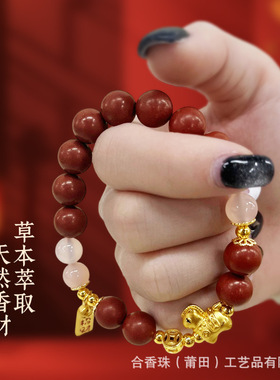 马年合香珠原创马上有钱手串