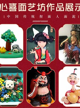 婴儿宝宝彩色面粉橡皮泥 成品幼儿园白面面塑泥 小学生非遗面塑泥