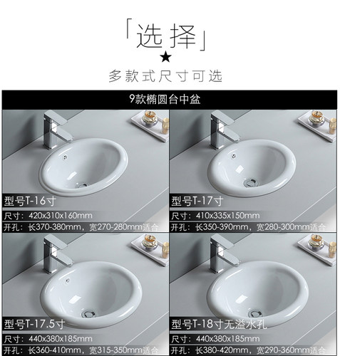 台中盆半嵌入式椭圆形圆形台上洗手盆台盆洗脸盆台下陶瓷面盆包邮 - 图1