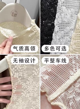 花边蕾丝假领子百搭女高档气质无袖背心高领镂空木耳边打底衫薄款