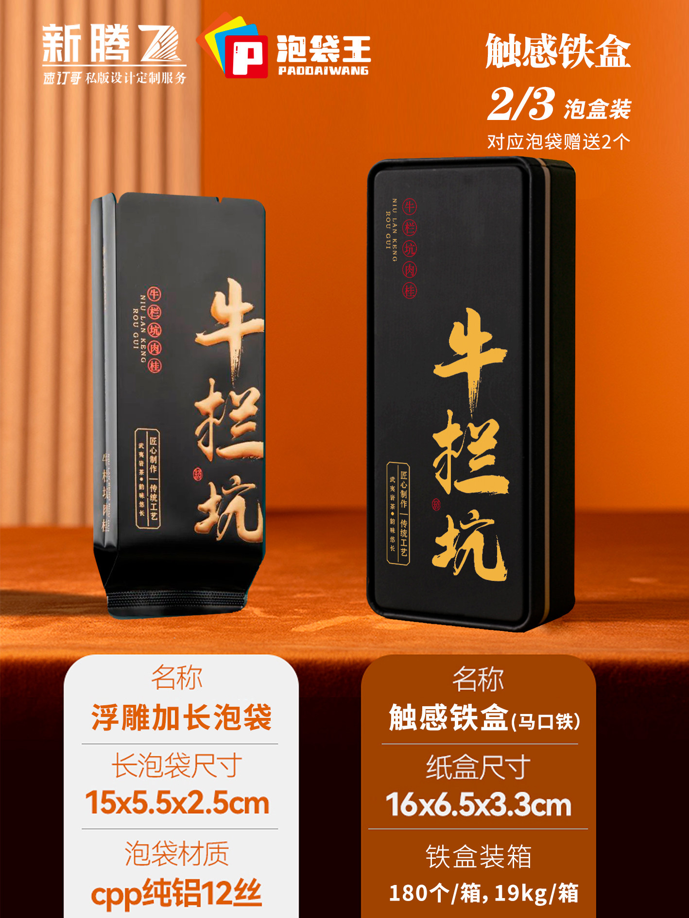 触感茶叶铁罐方形岩茶二泡加长小铁盒便携盒子伴手礼空礼盒定制,淘宝优惠券,粉丝福利购,淘宝优惠卷