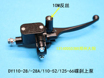 Motorcycle Original Factory Accessories New Monarch Victory DY110-52 Front Brake Pump Up And Down Pump Disc Brake Pump Upper Pump